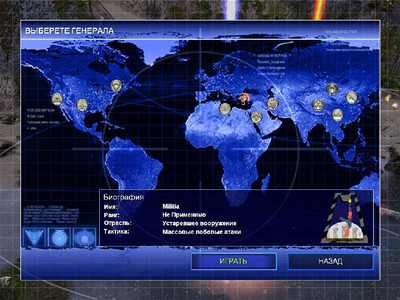 второй скриншот из Command and Conquer Generals - Project Raptor 7.08-3 Rampage