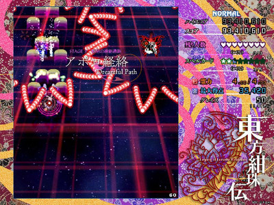 второй скриншот из Touhou Kanjuden ~ Legacy of Lunatic Kingdom