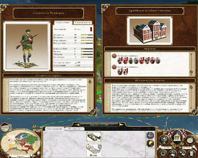 второй скриншот из Мод Empire: Total War - Special Forces + предзаказ