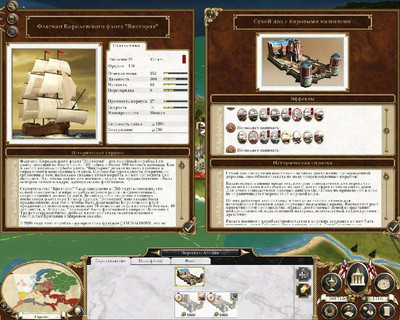 первый скриншот из Мод Empire: Total War - Special Forces + предзаказ