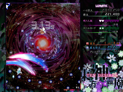 первый скриншот из Touhou Shinreibyou ~ Ten Desires