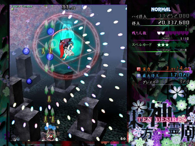 третий скриншот из Touhou Shinreibyou ~ Ten Desires