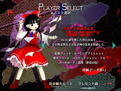 первый скриншот из Touhou Kanjuden ~ Legacy of Lunatic Kingdom