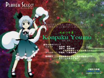 четвертый скриншот из Touhou Shinreibyou ~ Ten Desires