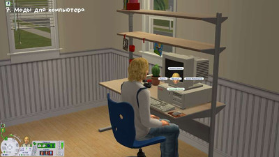 четвертый скриншот из The Sims 2 Mods: Симки и Тинки