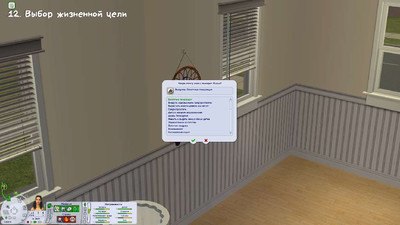 третий скриншот из The Sims 2 - много модов