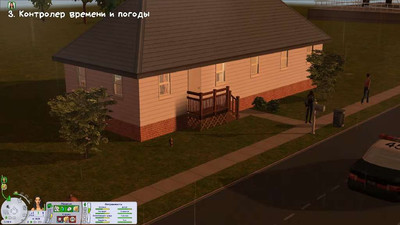 третий скриншот из The Sims 2 Mods: Симки и Тинки