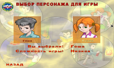 третий скриншот из Спасик и его команда: Пожарная безопасность