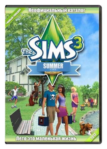 The Sims 3. Summer Life (Каталог) The Sims 3. Summer Life (Каталог)