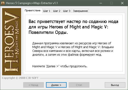 Heroes 5 Campaigns + Maps Extractor v1.1 (09.03.2008) (Heroes of Might and Magic 5: Tribes of the East) Heroes 5 Campaigns + Maps Extractor v1.1 (09.03.2008) (Heroes of Might and Magic 5: Tribes of the East)