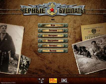 Кооператив Черные бушлаты (Red Tide coop) (В тылу врага 2: Лис пустыни (Men of War)) Кооператив Черные бушлаты (Red Tide coop) (В тылу врага 2: Лис пустыни (Men of War))