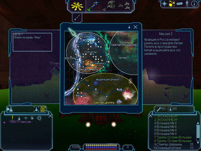 второй скриншот из Фрилансер проклятие дангобаш (Freelancer)