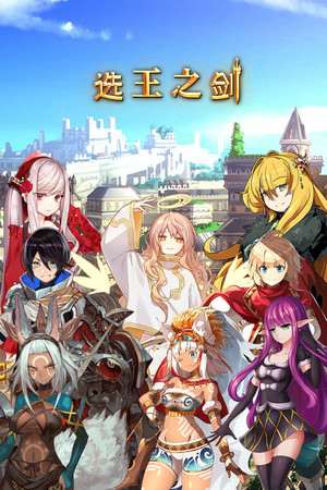 Idle Calibur Idle Calibur