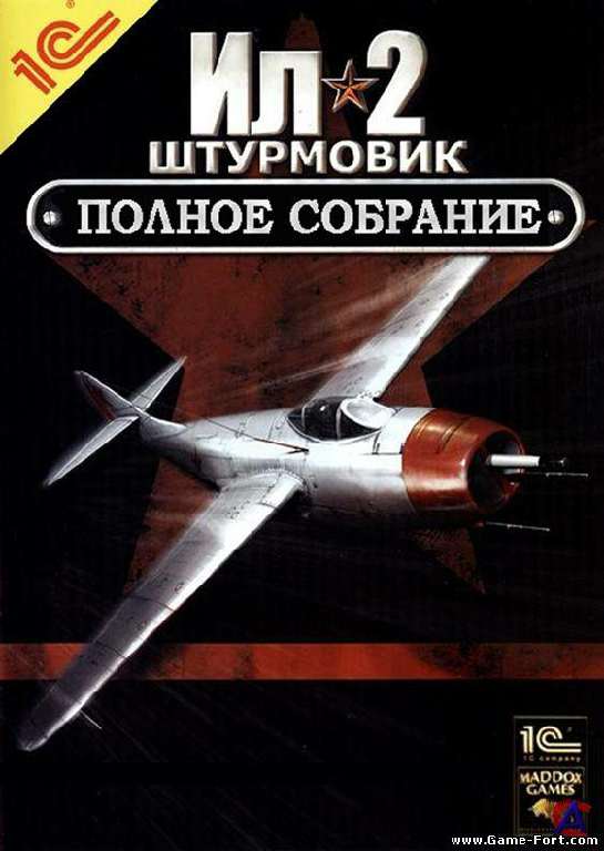 GoodModsPackV1.0 (Ил-2 Штурмовик. Платиновая коллекция) GoodModsPackV1.0 (Ил-2 Штурмовик. Платиновая коллекция)