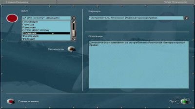 четвертый скриншот из GoodModsPackV1.0 (Ил-2 Штурмовик. Платиновая коллекция)
