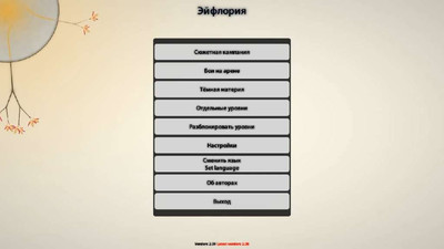 первый скриншот из Eufloria