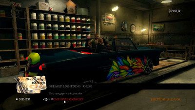 четвертый скриншот из Мод - тюнинг автомобилей к игре Мафия II (Mafia 2)