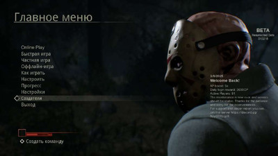 первый скриншот из Friday The 13th: The Game Resurrected