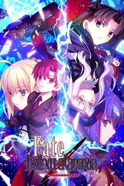 Fate hollow ataraxia REMASTERED Fate hollow ataraxia REMASTERED