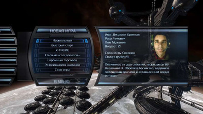 первый скриншот из X3: Reunion - Xtended
