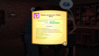 первый скриншот из Симы-знаменитости для The Sims 2 (94 Сима)