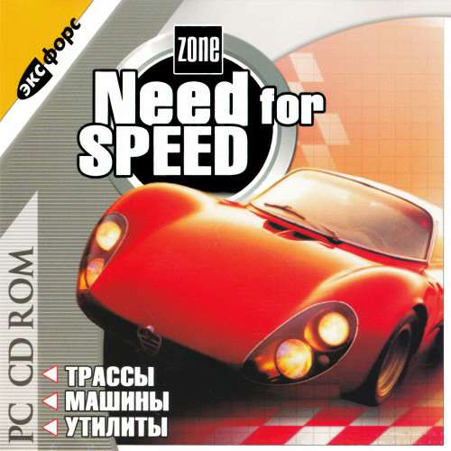 Need For Speed Zone Need For Speed Zone