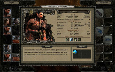 четвертый скриншот из Disciples III Resurrection Пришествие