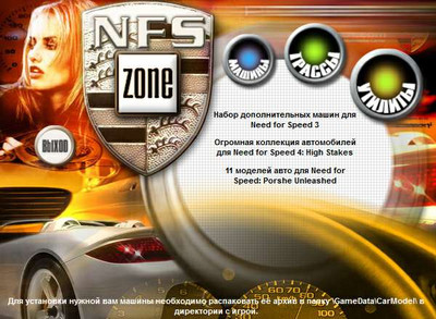 третий скриншот из Need For Speed Zone