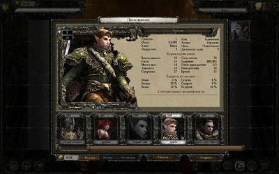 первый скриншот из Disciples III Resurrection Пришествие