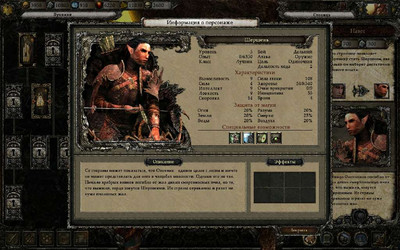 второй скриншот из Disciples III Resurrection Пришествие