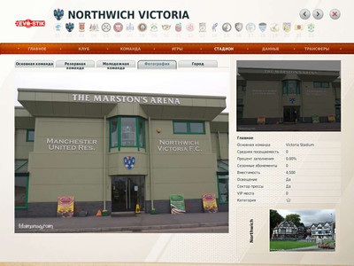 первый скриншот из Fifa Manager 12 League England / Фифа Менеджер 12 Лига Англии