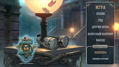 третий скриншот из Лига детективов: Возмездие из прошлого Коллекционное издание