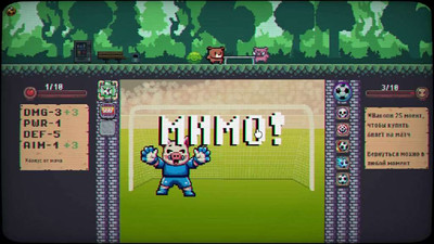 второй скриншот из GOOOAL