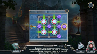 четвертый скриншот из Лига детективов: Возмездие из прошлого Коллекционное издание