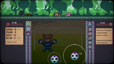 первый скриншот из GOOOAL