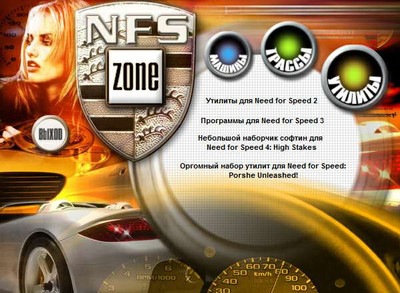 четвертый скриншот из Need For Speed Zone