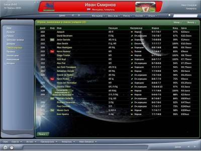 четвертый скриншот из Football Manager 2006 / FM 2006