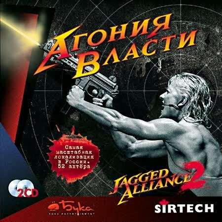 Jagged Alliance 2 Mod Jagged Alliance 2 Mod