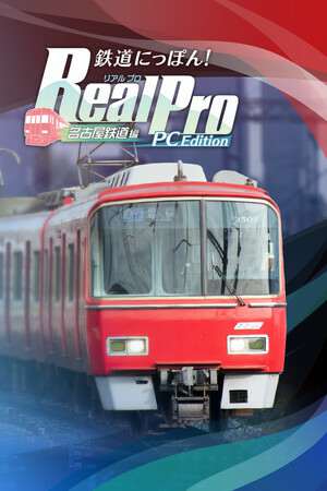Japanese Rail Sim: Operating the MEITETSU Line Japanese Rail Sim: Operating the MEITETSU Line