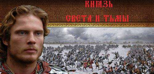 Князь Света и Тьмы (Medieval 2: Total War) Князь Света и Тьмы (Medieval 2: Total War)