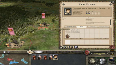 третий скриншот из Русичи: Total World (Medieval 2 Total War Kindoms)