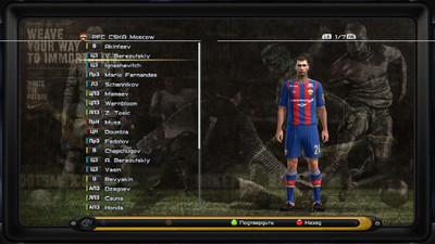 третий скриншот из с (Pro Evolution Soccer (PES) 2012)