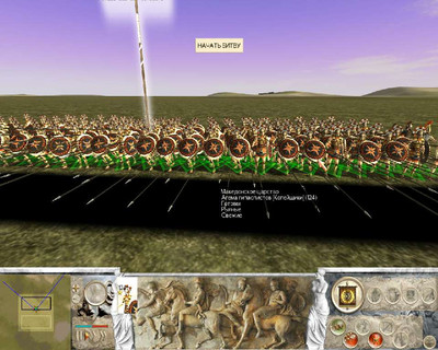 второй скриншот из RTW мод Macedon Expansion (Rome: Total War)