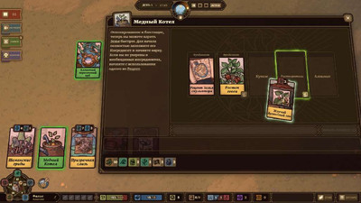 третий скриншот из Ways of Alchemy