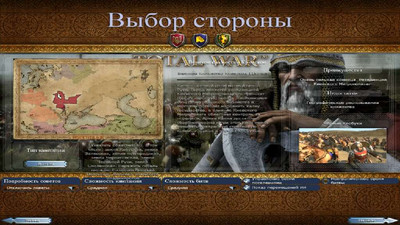 первый скриншот из Русичи: Total World (Medieval 2 Total War Kindoms)