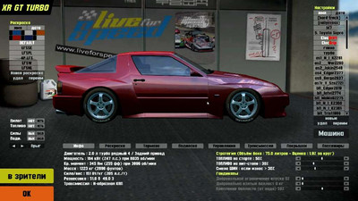 третий скриншот из Drift server с системой дрифт очков (Live For Speed (LFS))