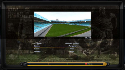 четвертый скриншот из с (Pro Evolution Soccer (PES) 2012)