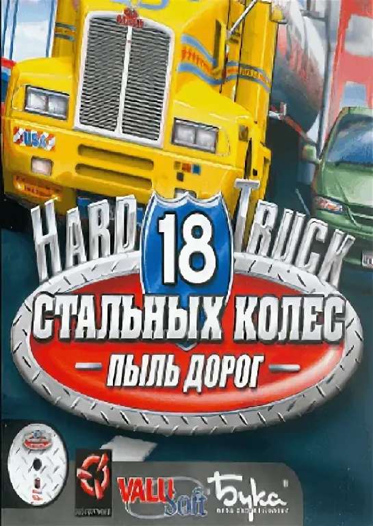 Кубанское раздолье + пак грузовиков (33 штуки) (18 стальных колес: Пыль дорог) Кубанское раздолье + пак грузовиков (33 штуки) (18 стальных колес: Пыль дорог)