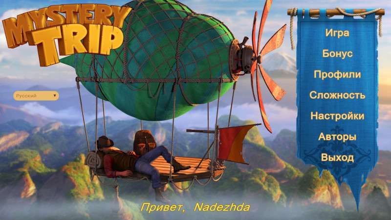Mystery Trip Mystery Trip