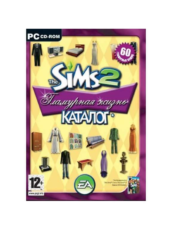 The Sims 2. Роскошная жизнь. Каталог The Sims 2. Роскошная жизнь. Каталог